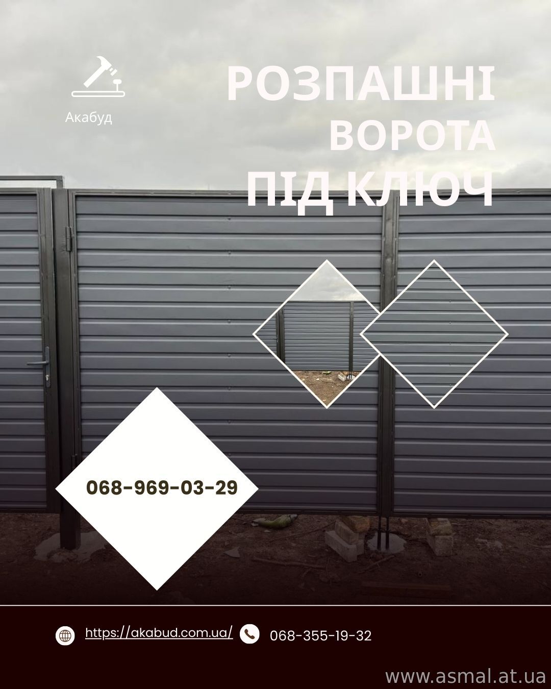Виробник металоконструкцій у Кривому Розі. Робимо швидко та якісно по всій Україні: • Паркани (ковані, зварні, профнастил, жалюзі, 3D-панелі